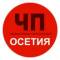 Канал Чп / Осетия в MAX