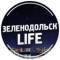 Канал Зеленодольск Life | Яшел Узэн| РТ в MAX