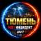 Канал ЧП Тюмень ✓ в MAX