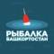 Канал Уфа | Рыбалка Башкортостан в MAX