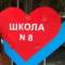 Канал Курганская школа 8 в MAX