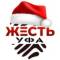 Канал Жесть Уфа в MAX