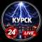 Канал КУРСК. в MAX