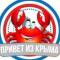 Канал Привет из Крыма в MAX