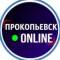 Канал Новости Прокопьевск Киселёвск Кузбасс Кемерово в MAX
