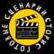 Канал ГОТОВЫЕ СЦЕНАРИИ СТОРИС в MAX