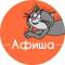 Канал Афиша Воронеж в MAX