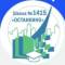 Канал Школа №1415 «Останкино» в MAX