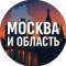 Канал Москва и область в MAX
