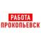Канал Работа в Прокопьевске в MAX