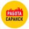 Канал Работа в Саранске в MAX