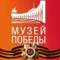 Канал Музей Победы в MAX