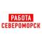 Канал Работа в Североморске в MAX