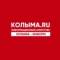 Канал МАГАДАН и КОЛЫМА в MAX