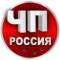 Канал ЧП Россия | Новости в MAX