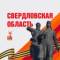 Канал Свердловская область в MAX