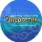 Канал Дворец культуры "Энергетик" в MAX