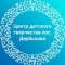 Канал Центр детского творчества пос. Дербышки в MAX