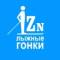 Канал Лыжные гонки | Lizzerin в MAX