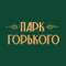 Канал Парк Горького в MAX