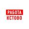 Канал Работа в Кстово в MAX