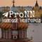 Канал ProNN|про Нижний Новгород в MAX