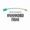 Канал Музей-заповедник «Куликово поле» в MAX