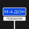 Канал М4 ДОН в MAX