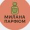 Канал Милана Парфюм в MAX