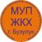 Канал МУП ЖКХ города Бузулука в MAX