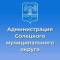 Канал Администрация Солецкого муниципального округа в MAX