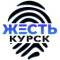 Канал Жесть Курск в MAX