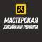 Канал Мастерская дизайна и ремонта Самара в MAX