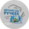 Канал МБДОУ «ДС «Ручеёк» в MAX