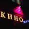 Канал МАУ "Досуговый центр кино" в MAX