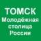 Канал Детская школа искусств #1 имени А. Г. Рубинштейна города Томска в MAX