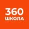 Канал ГБОУ СОШ №360 имени А.В. Германа Фрунзенского района Санкт-Петербурга в MAX
