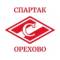 Канал СШ «Спартак-Орехово»🏆 в MAX