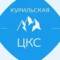 Канал Курильская ЦКС в MAX