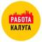 Канал Работа в Калуге в MAX