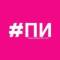 Канал Подслушано Иркутск в MAX