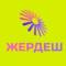 Канал Жердеш работа новости в MAX