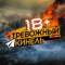 Канал Тревожный⚡Кинель в MAX