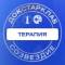 Канал Терапия. Академия Созвездие в MAX