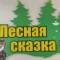 Канал МАДОУ МО г. Краснодар «Центр — детский сад №229» в MAX