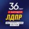 Канал ЛДПР в Якутии в MAX