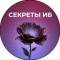 Канал Секреты ИБ|Эгида-Телеком в MAX