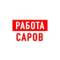 Канал Работа в Сарове в MAX