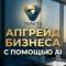 Канал Нейросети для своих | TRINITY в MAX