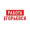 Канал Работа в Егорьевске в MAX